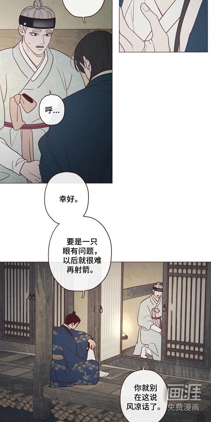 第151章：唤醒