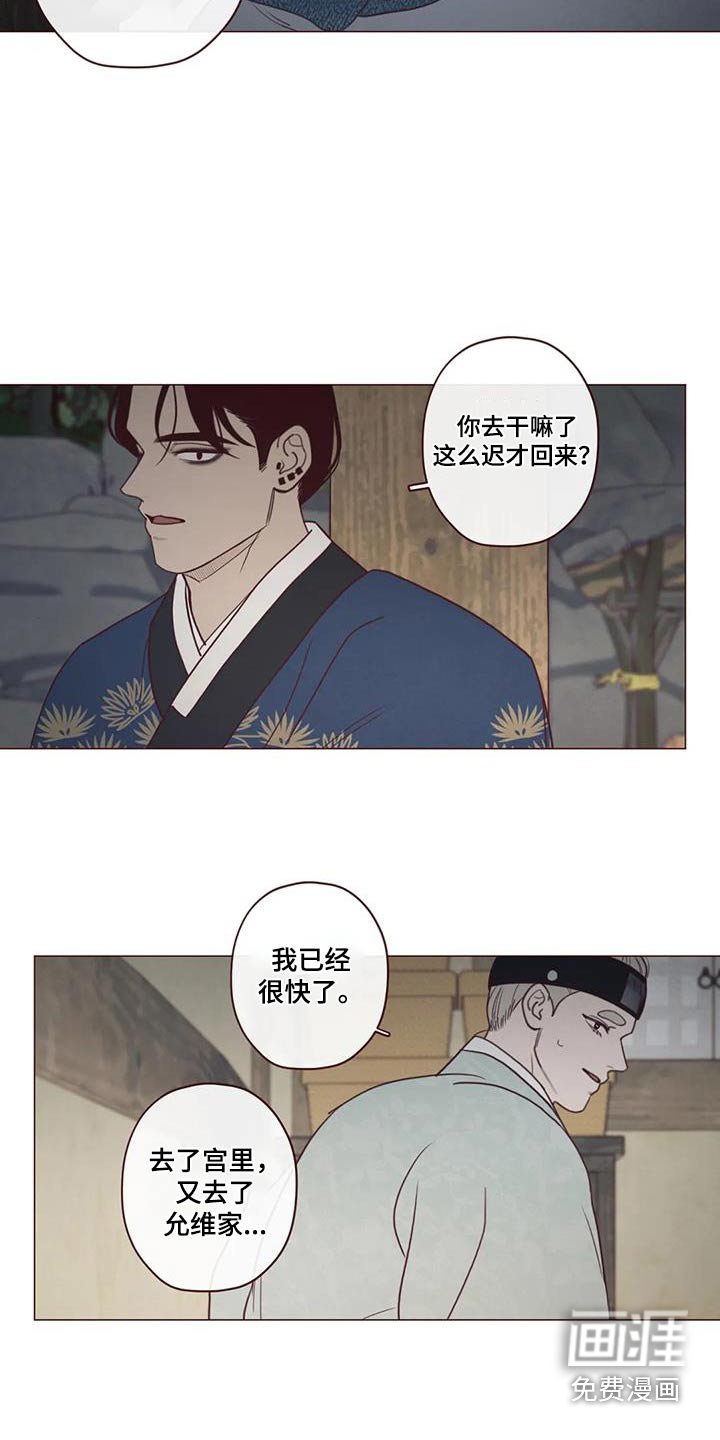 第151章：唤醒