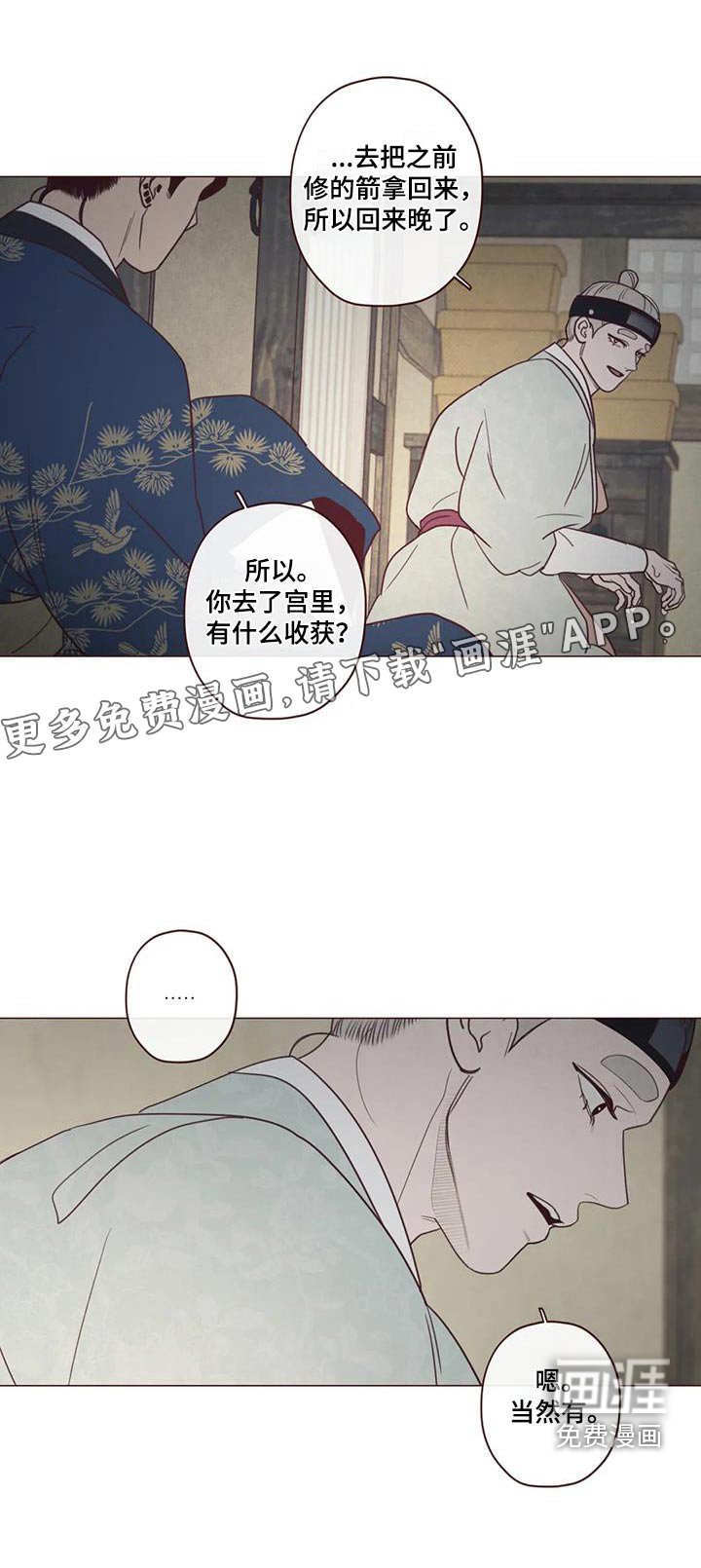 第151章：唤醒