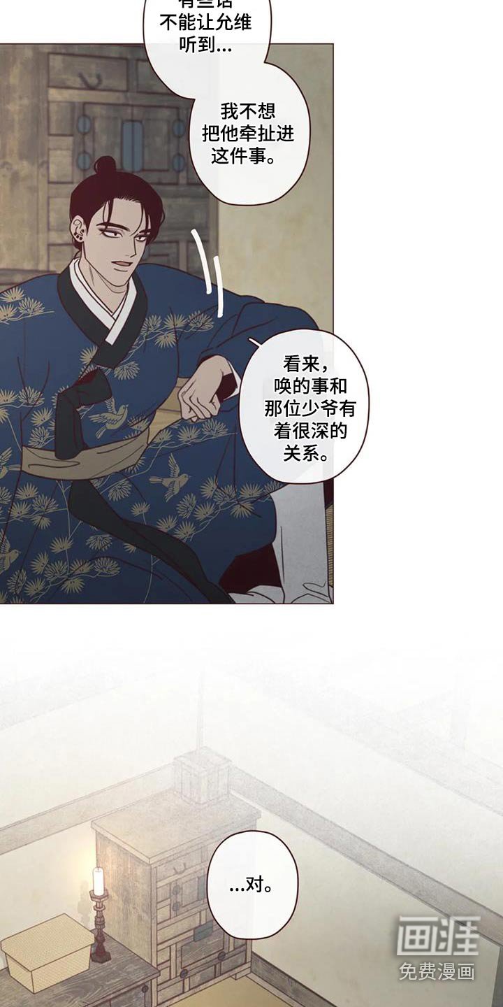 第152章：是谁