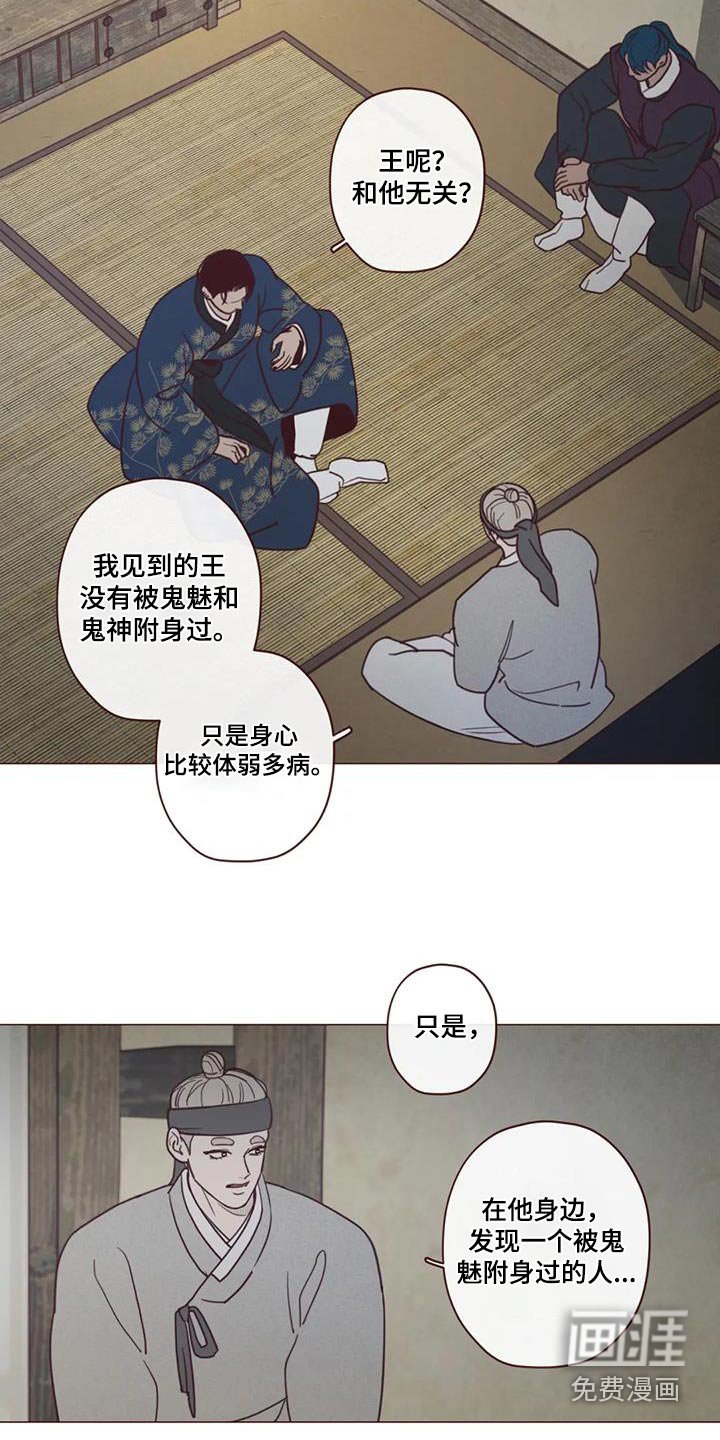 第152章：是谁