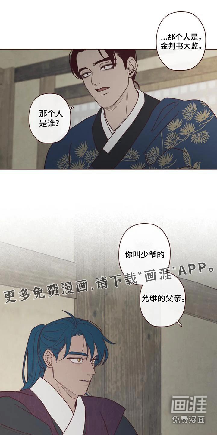 第152章：是谁