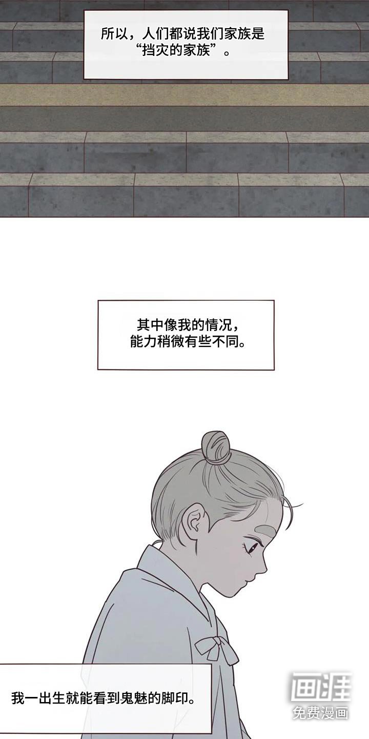 第153章：灾难