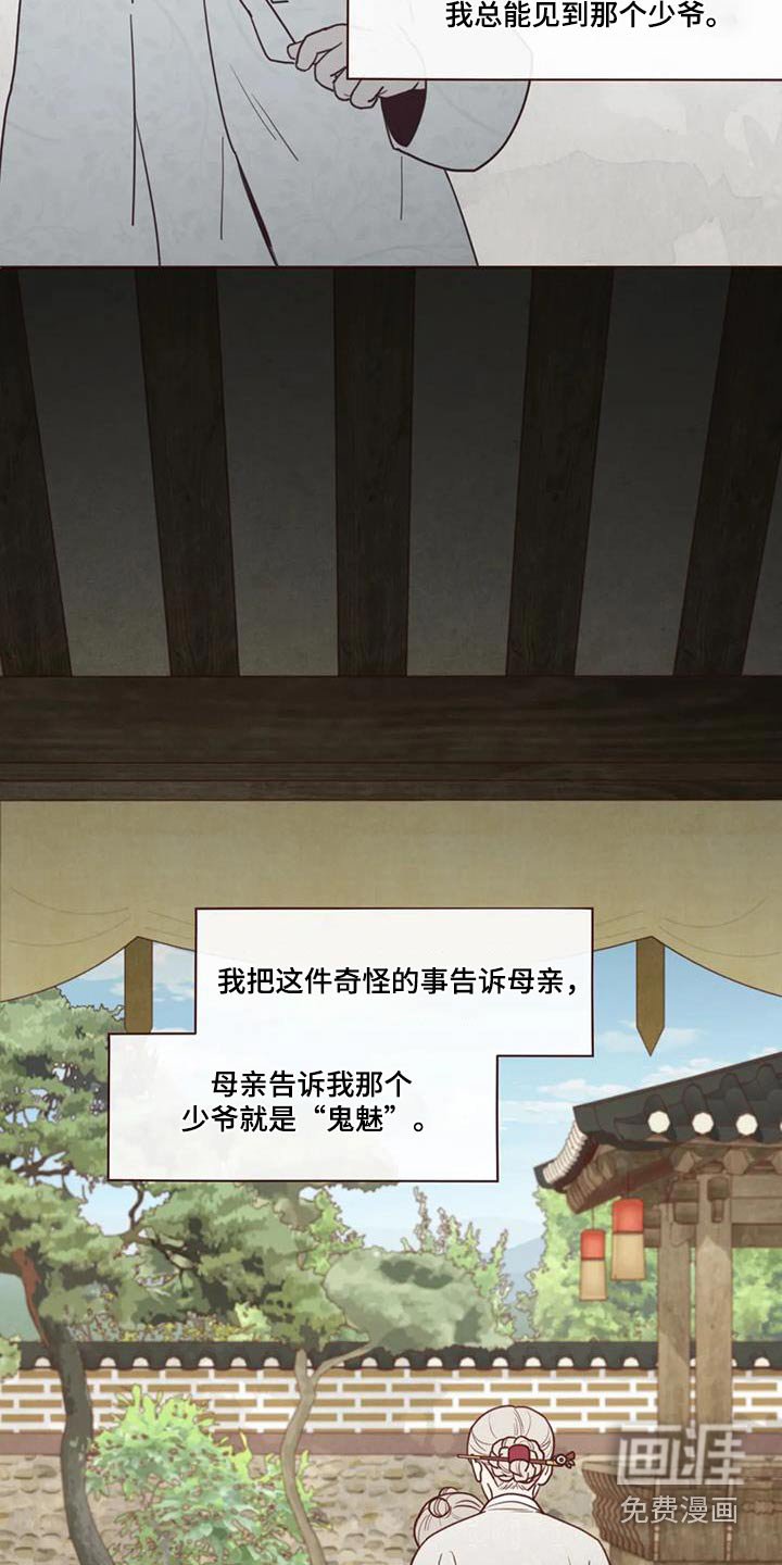 第153章：灾难