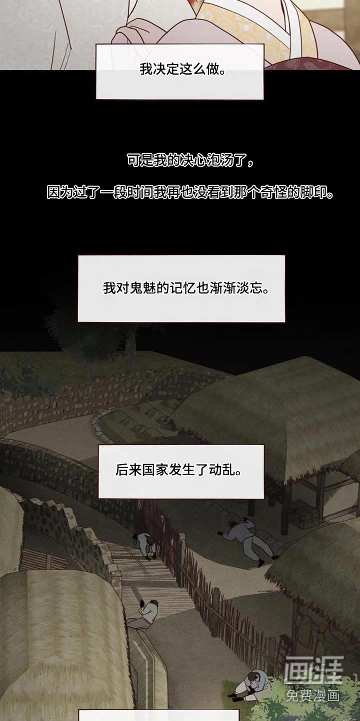第153章：灾难