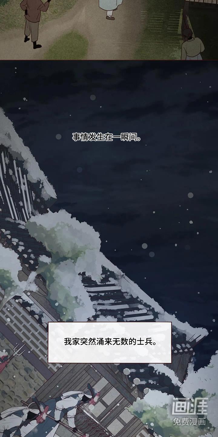第153章：灾难