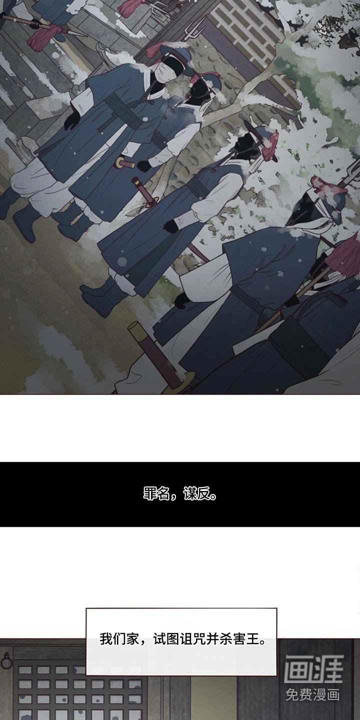 第153章：灾难