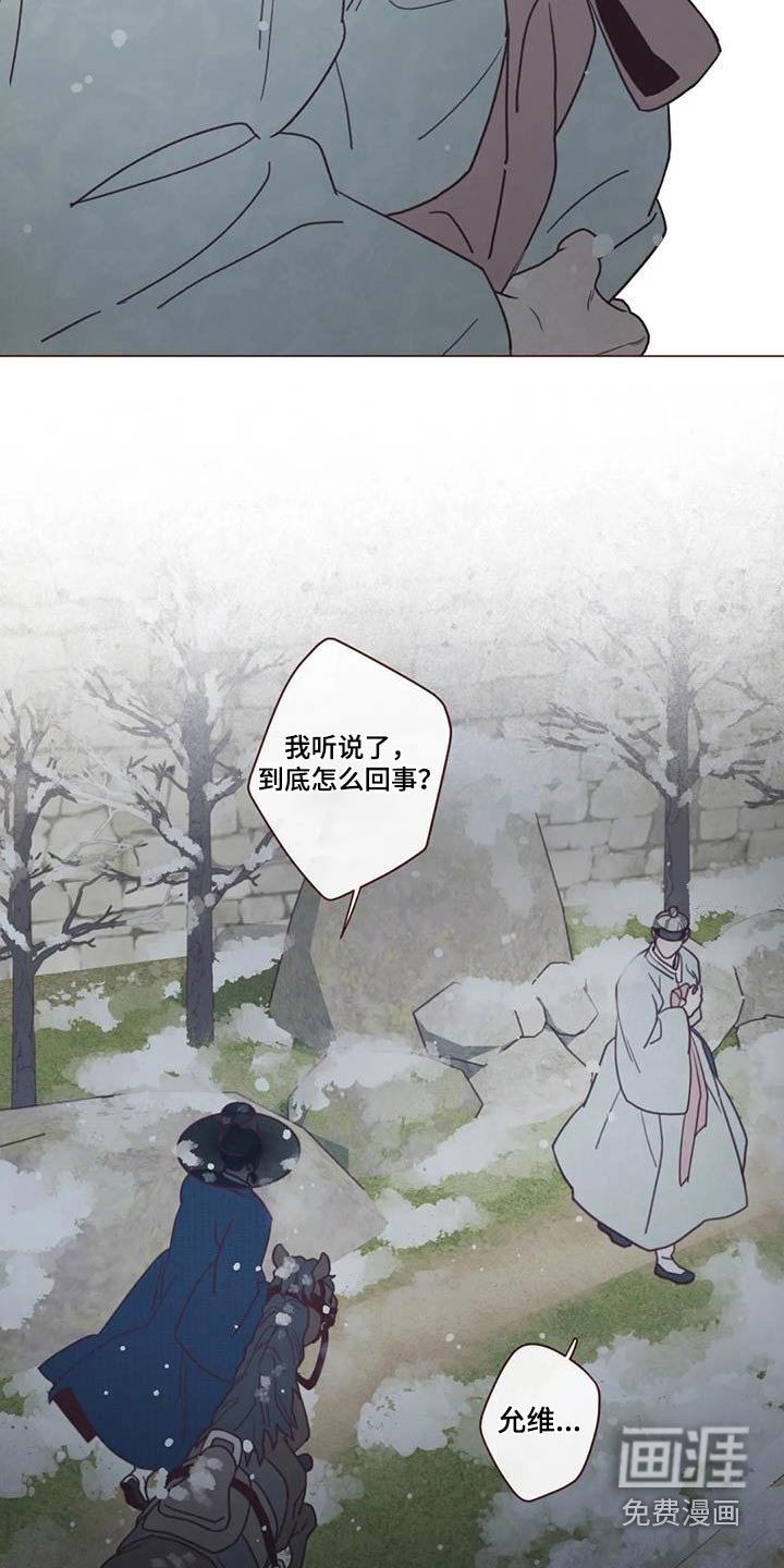 第153章：灾难