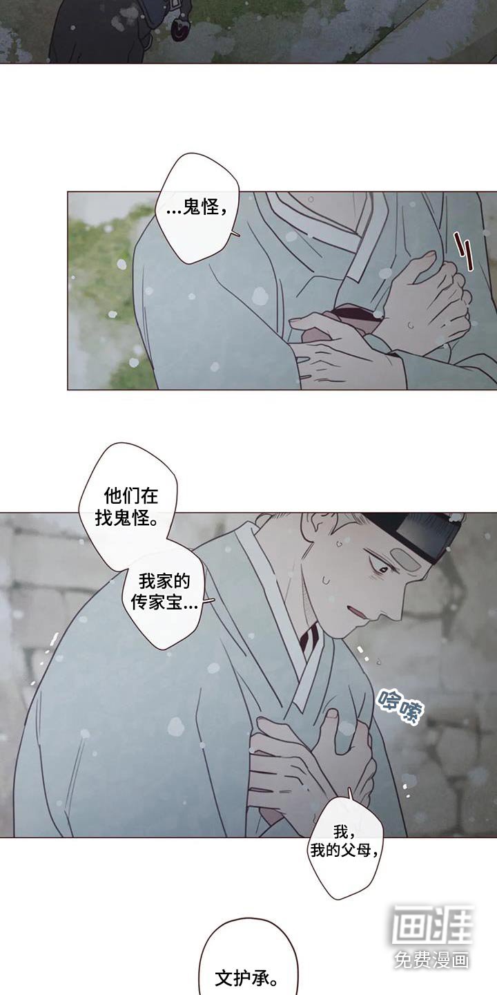 第153章：灾难