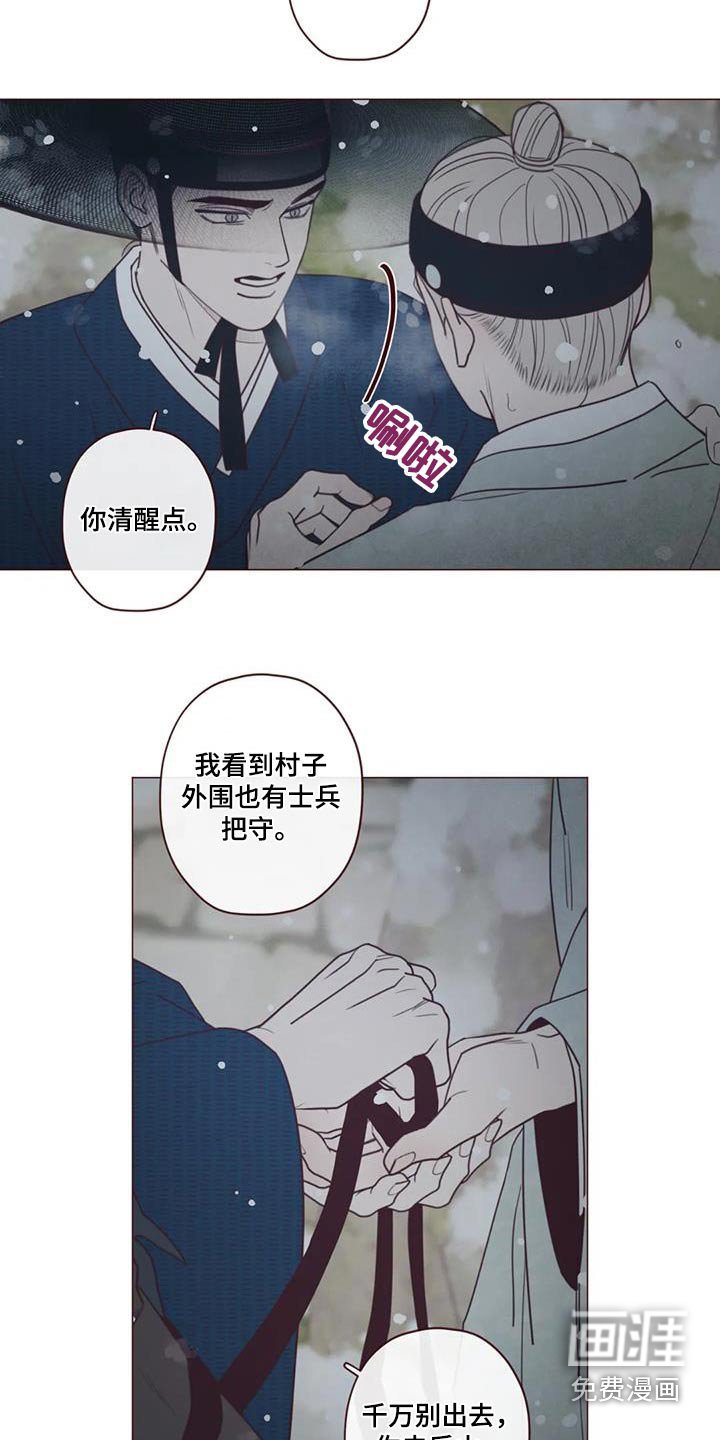 第153章：灾难