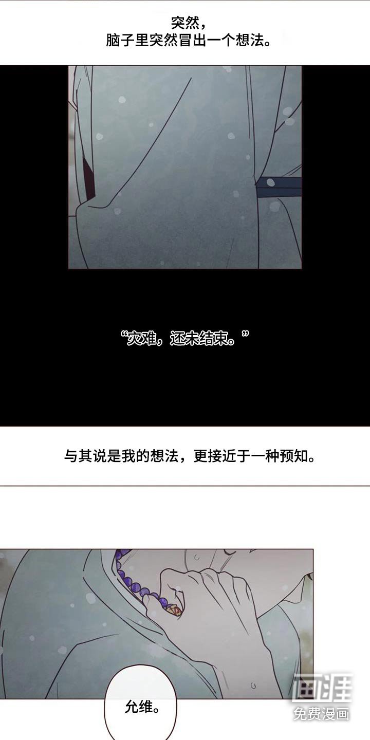 第153章：灾难
