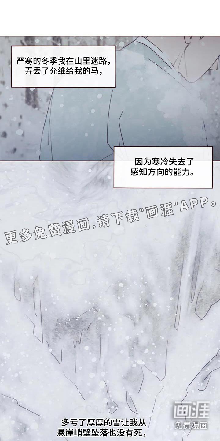 第154章：诬陷