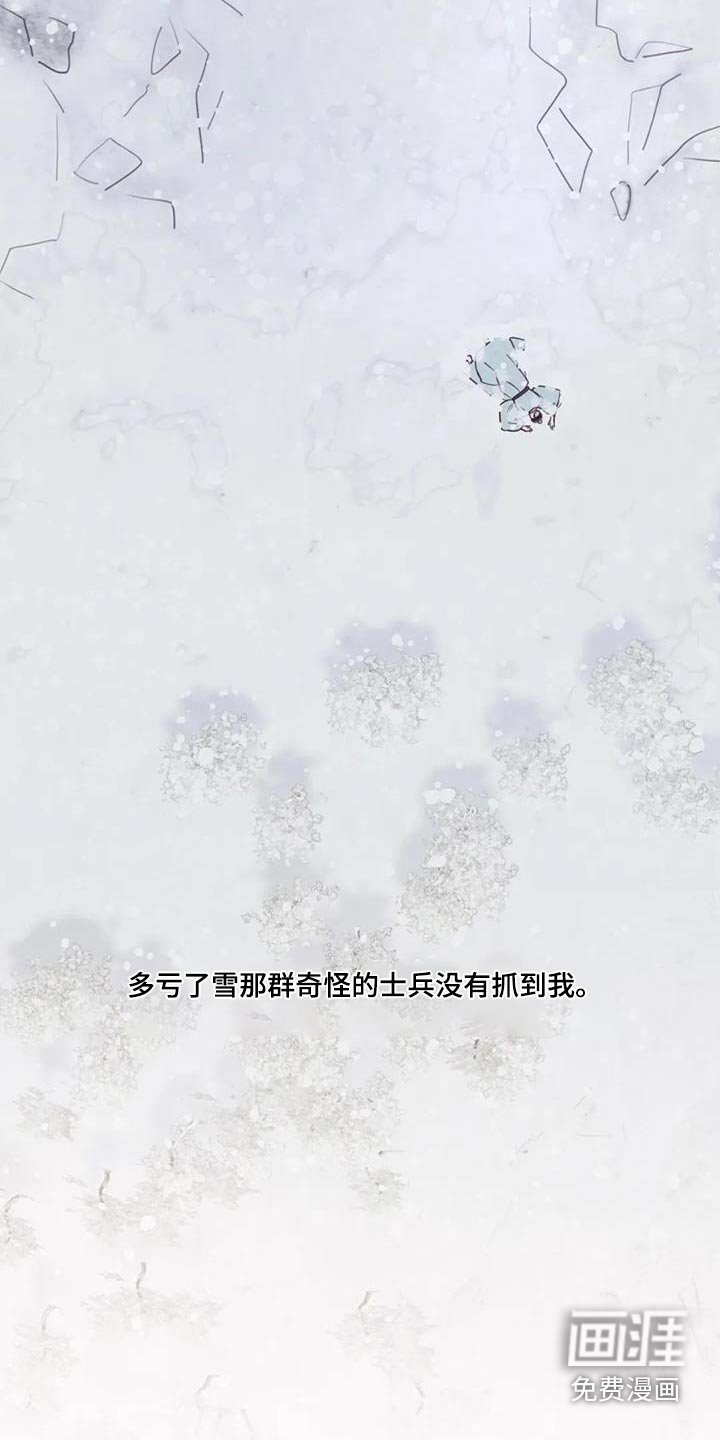 第154章：诬陷