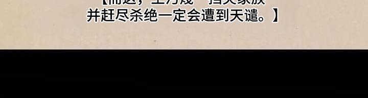 第154章：诬陷