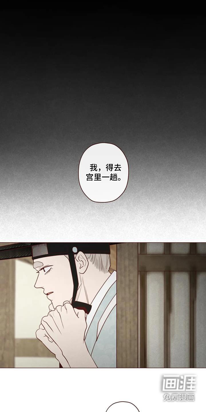 第154章：诬陷