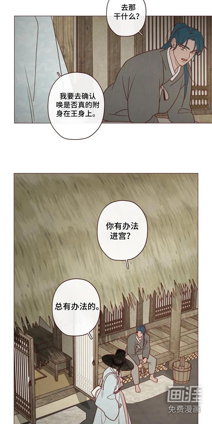 第154章：诬陷