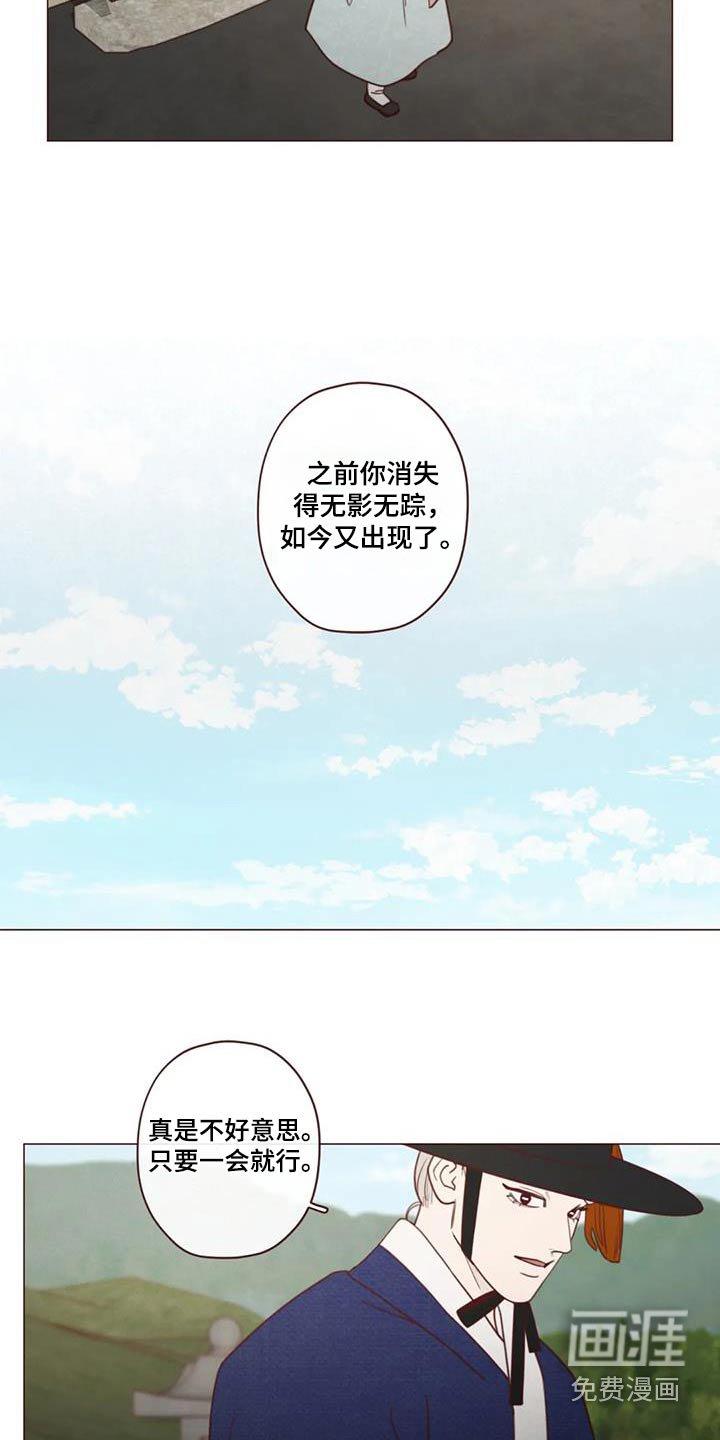 第154章：诬陷