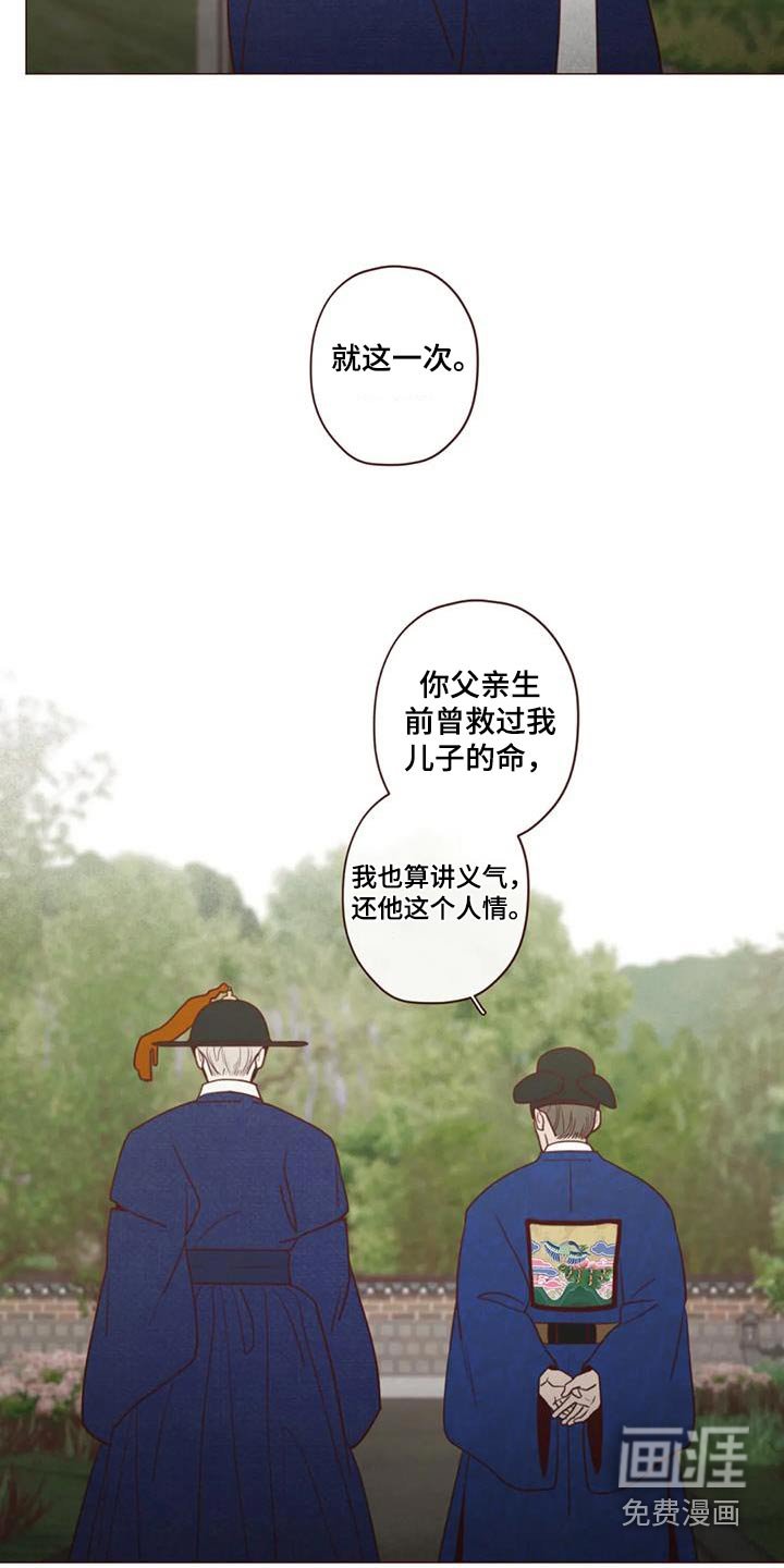 第154章：诬陷