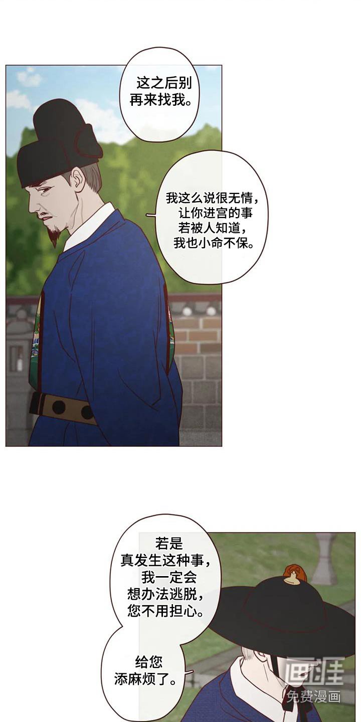 第154章：诬陷
