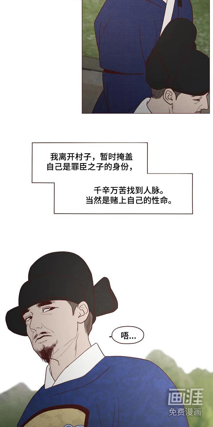 第154章：诬陷