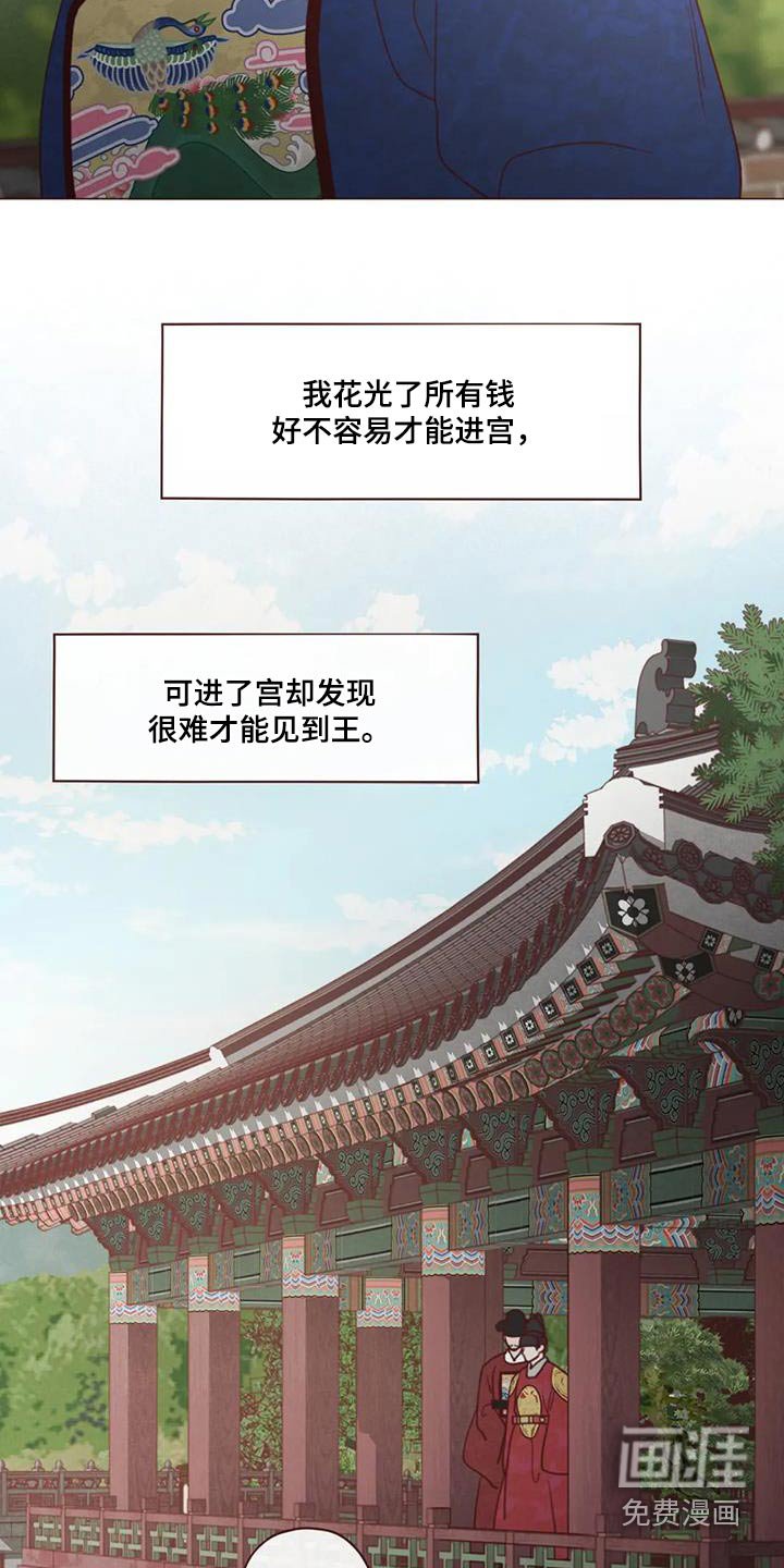 第154章：诬陷