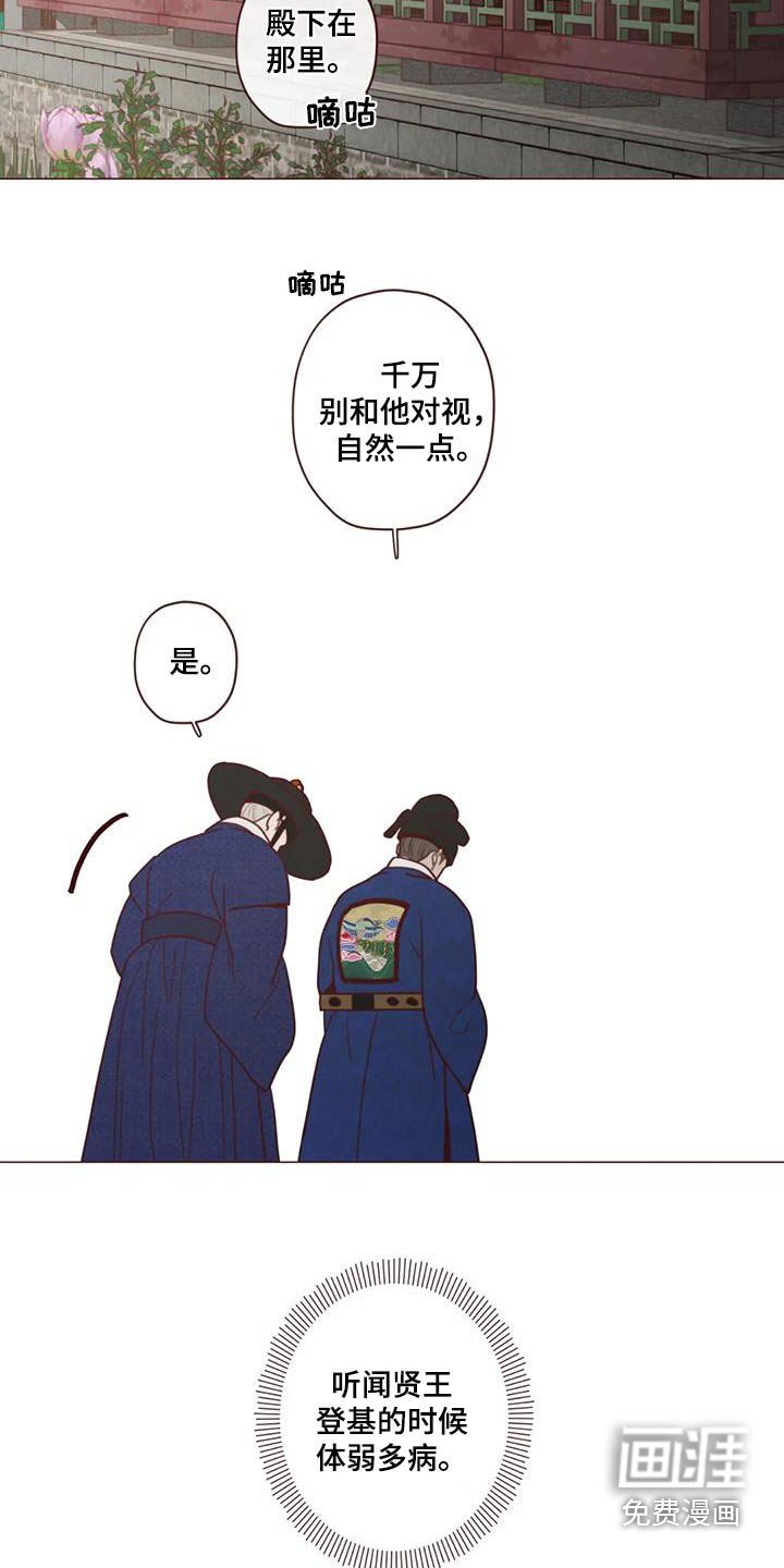 第154章：诬陷