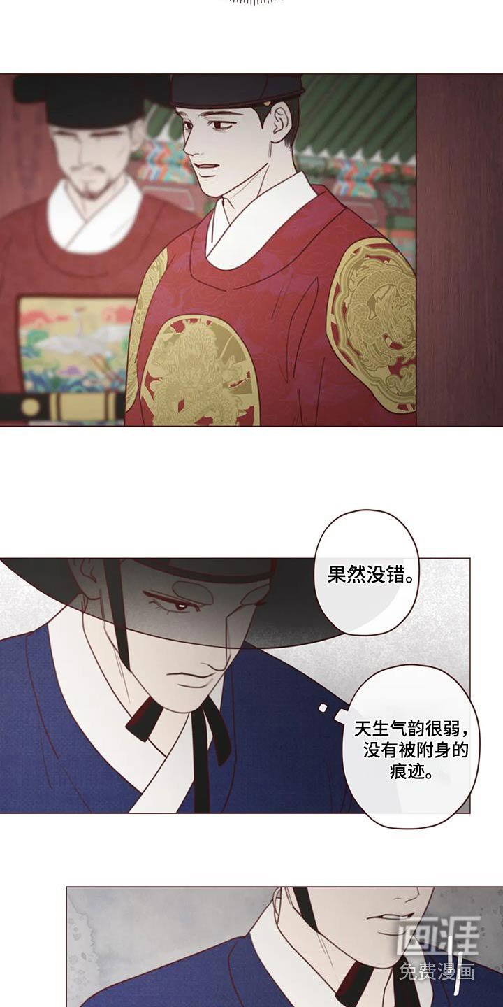 第154章：诬陷