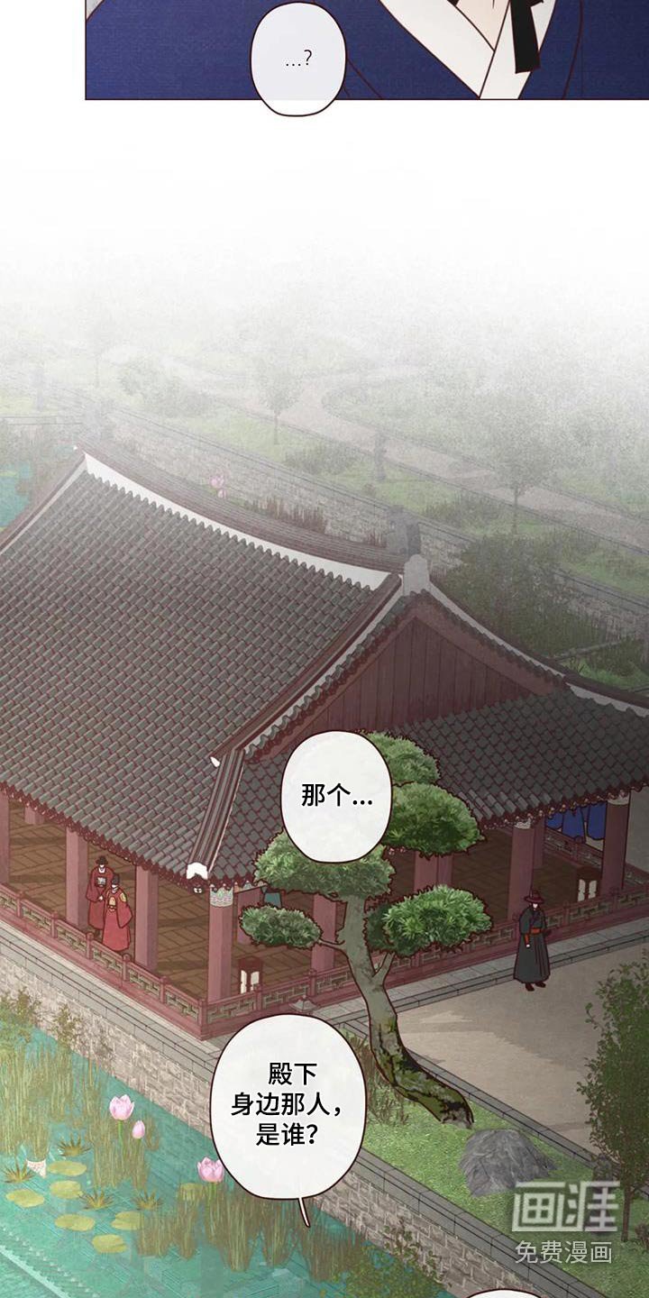第154章：诬陷