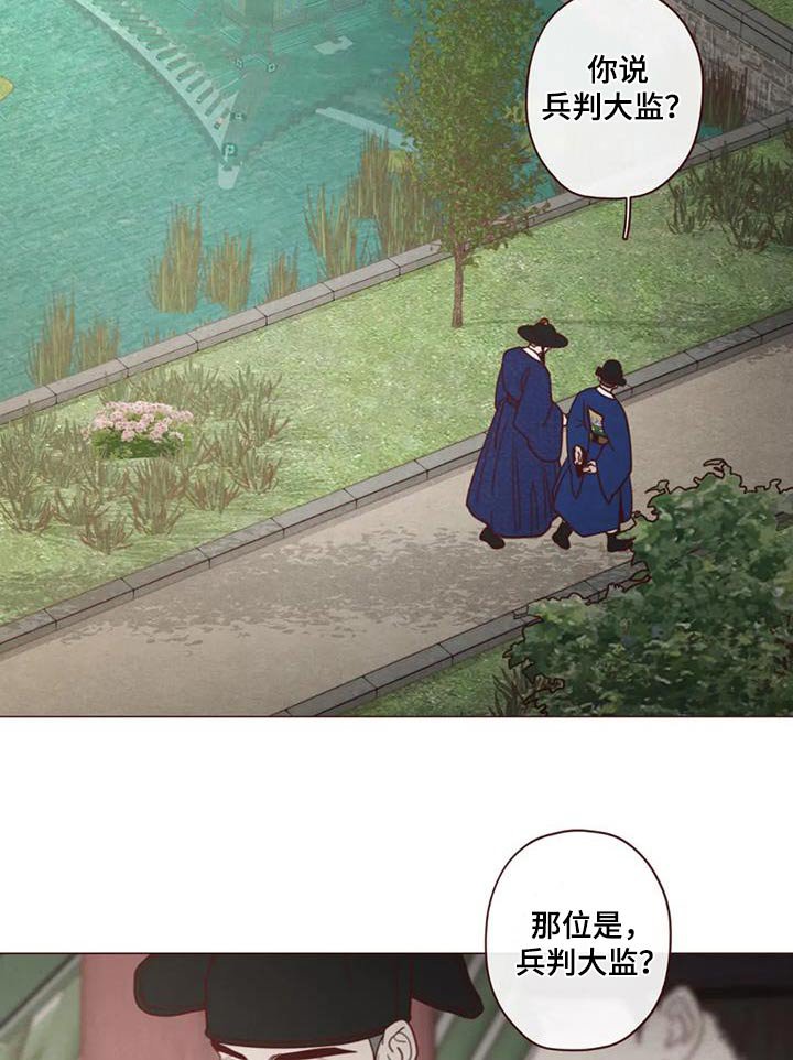 第154章：诬陷