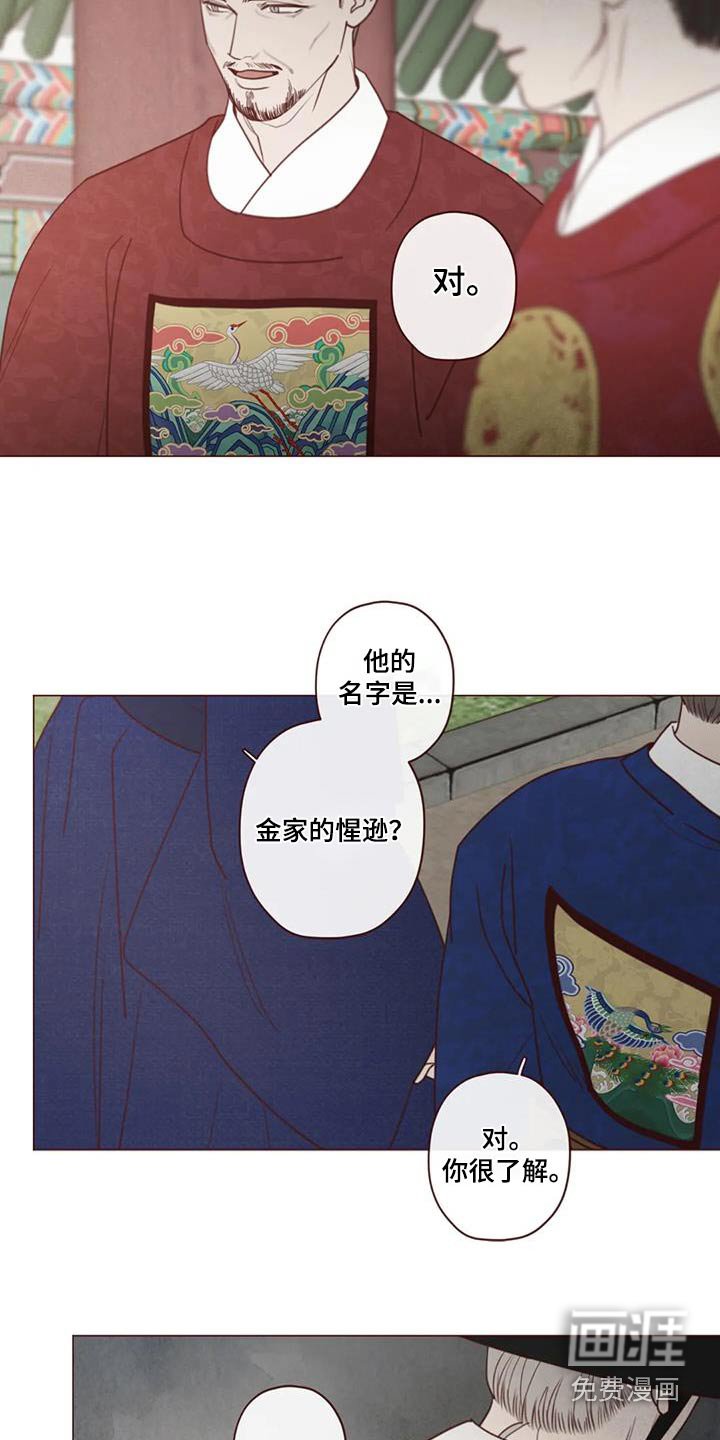 第154章：诬陷