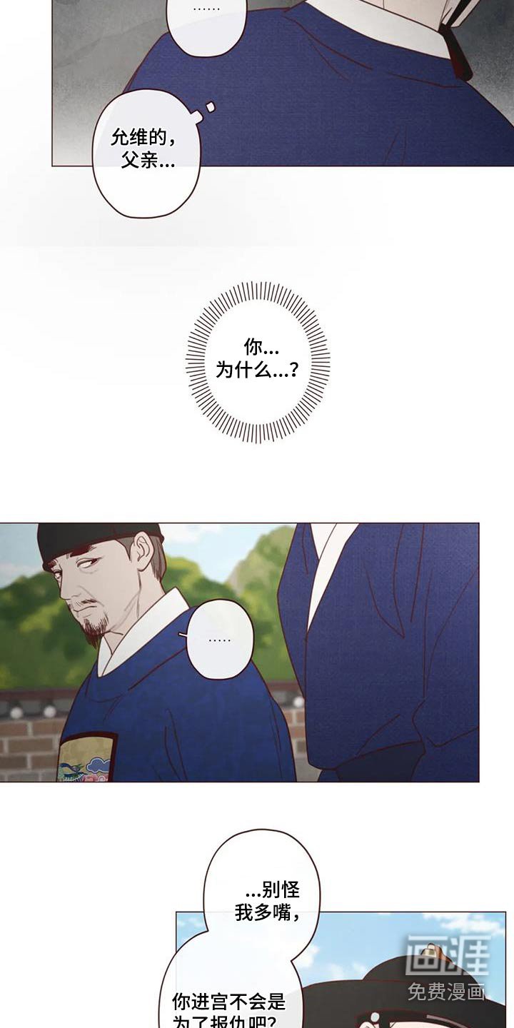 第154章：诬陷