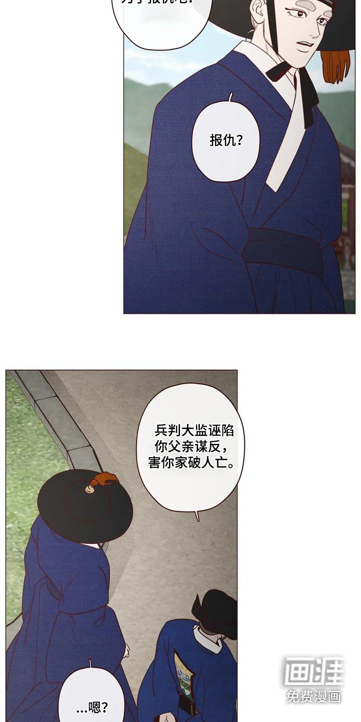 第154章：诬陷