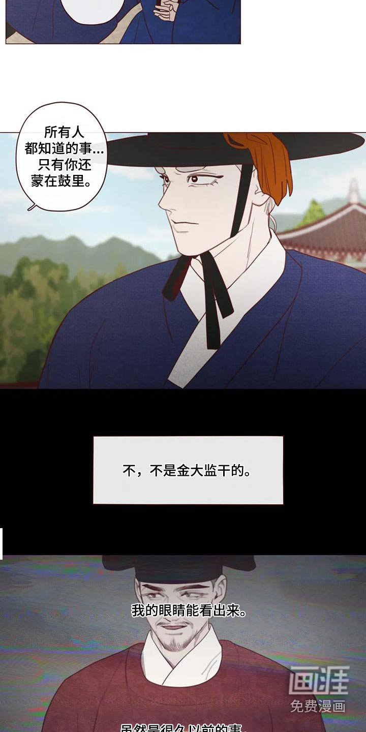 第154章：诬陷