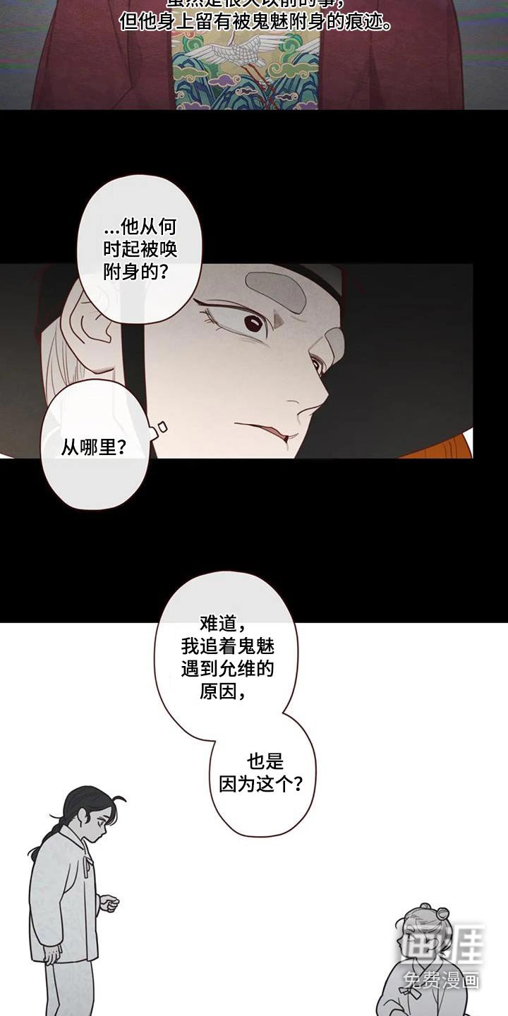 第154章：诬陷