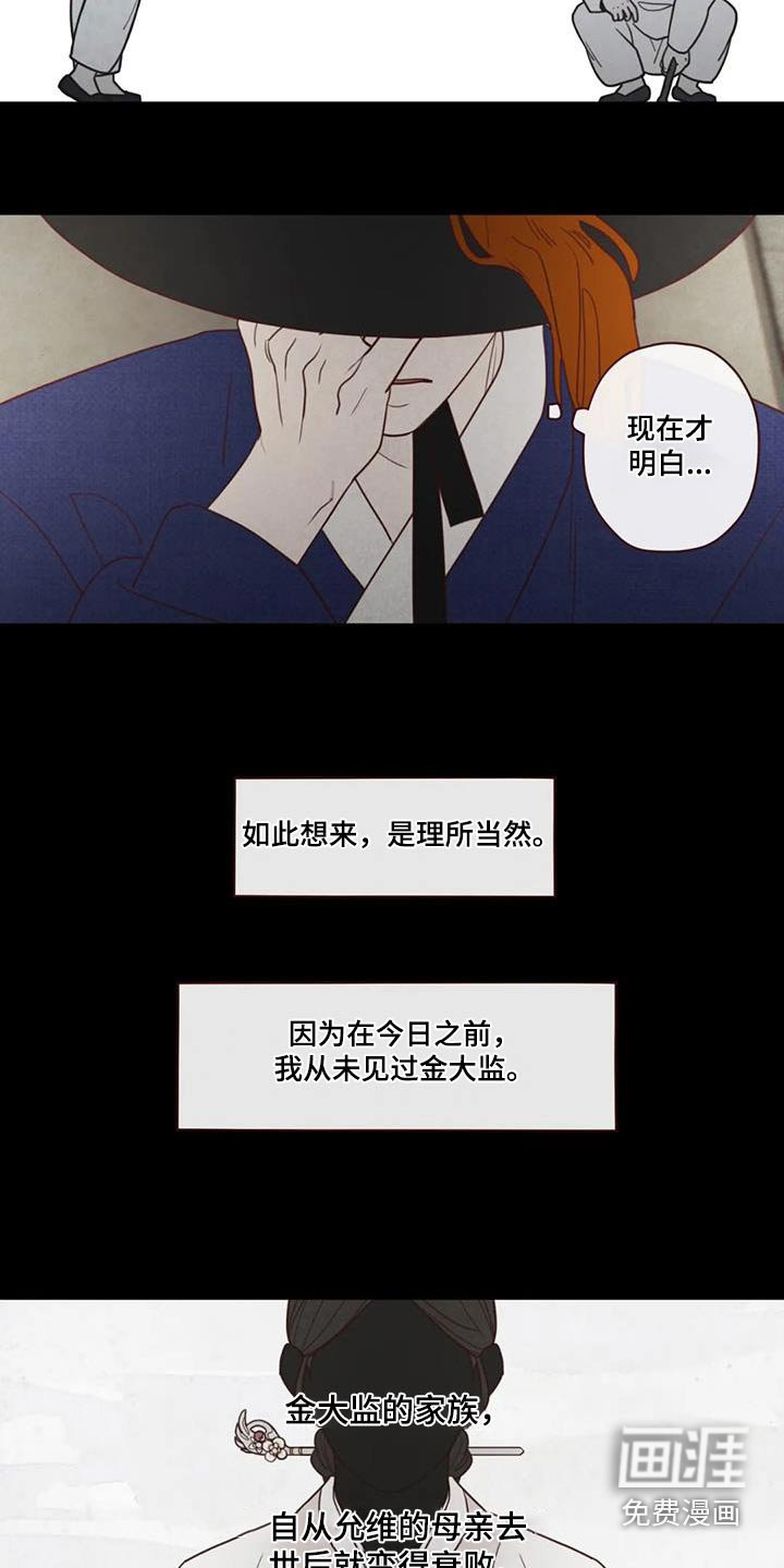 第154章：诬陷