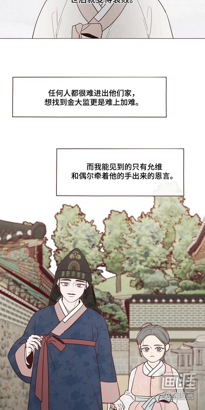 第154章：诬陷