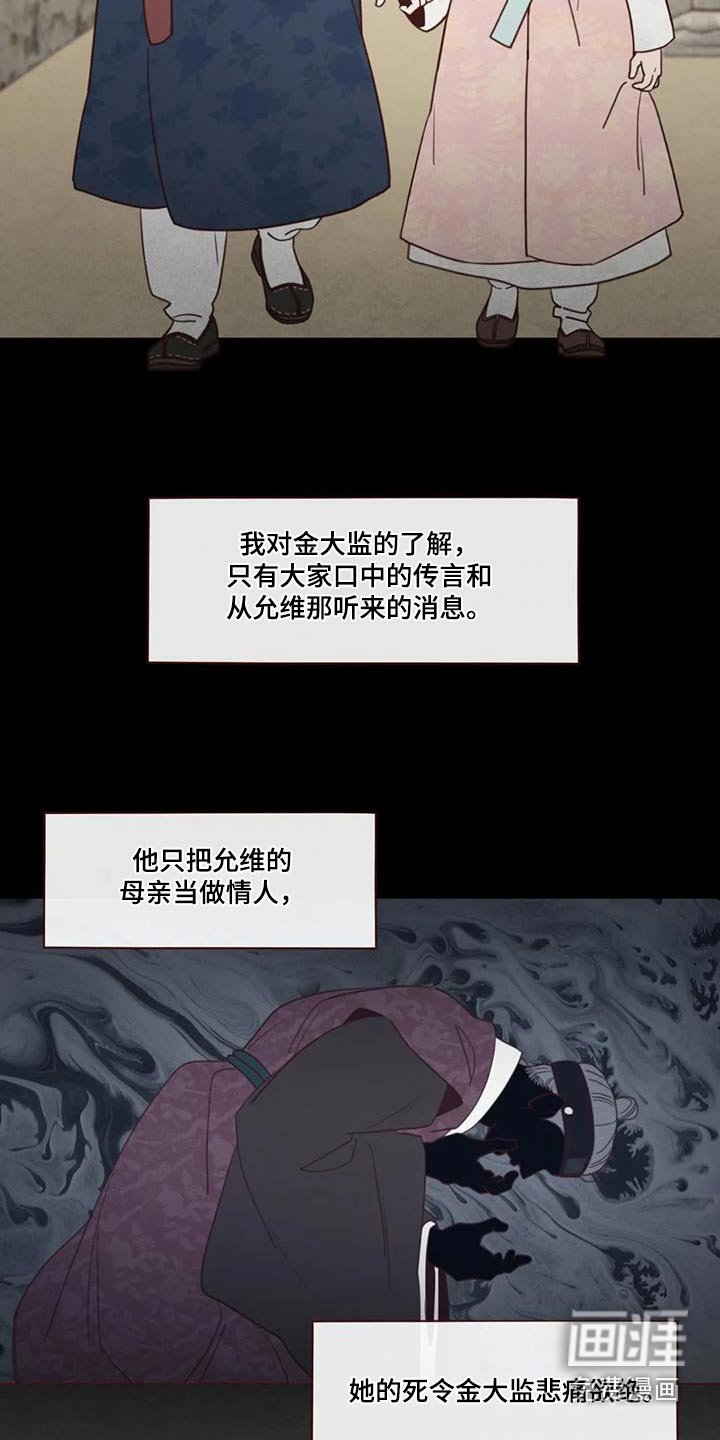 第154章：诬陷