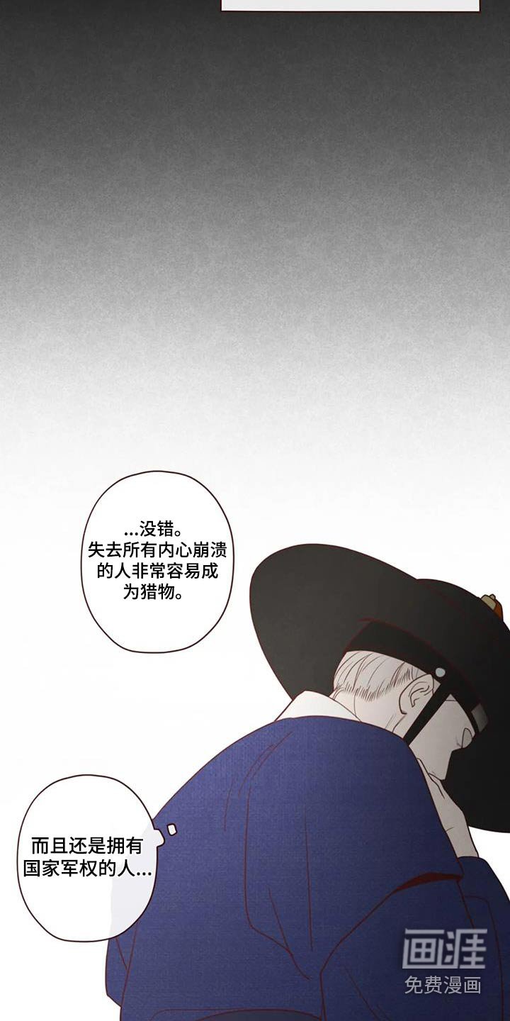 第154章：诬陷
