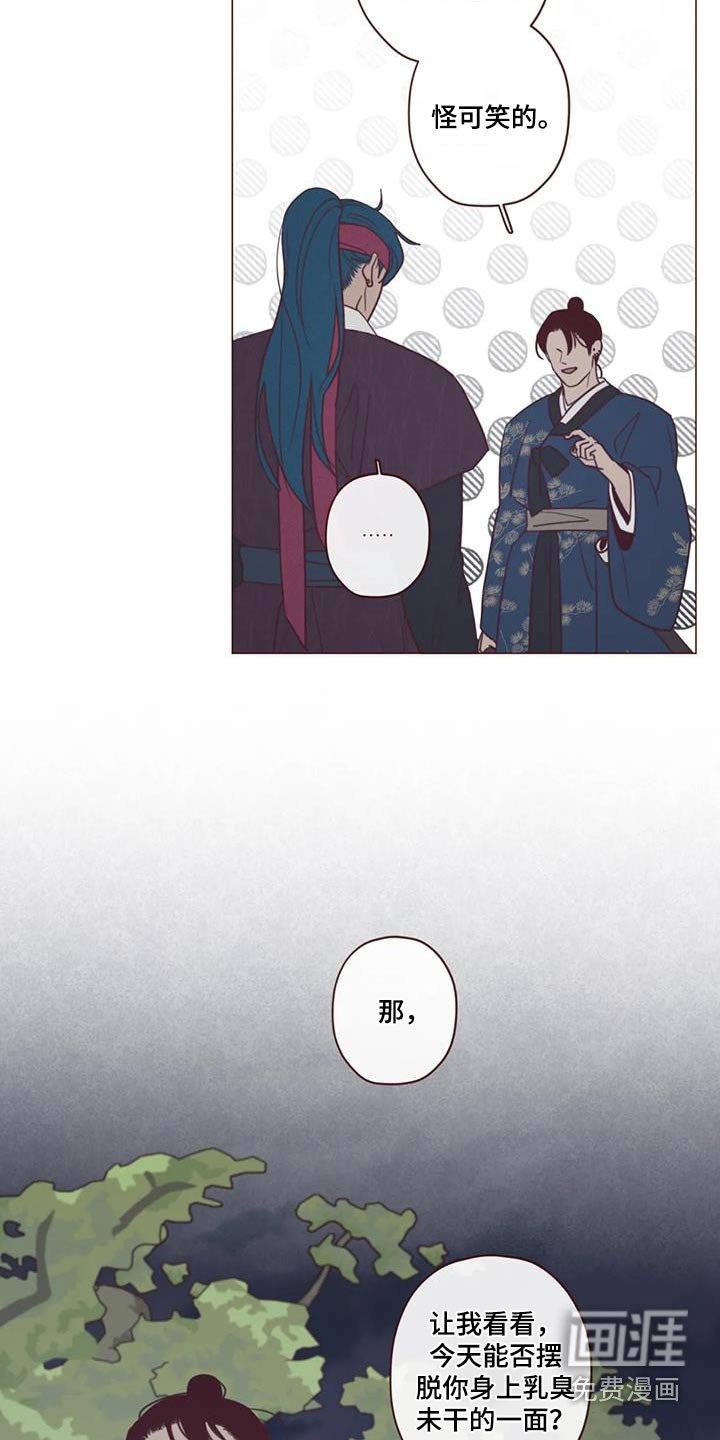 第156章：好好教