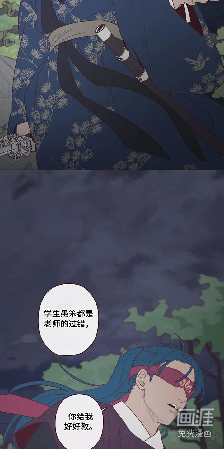 第156章：好好教