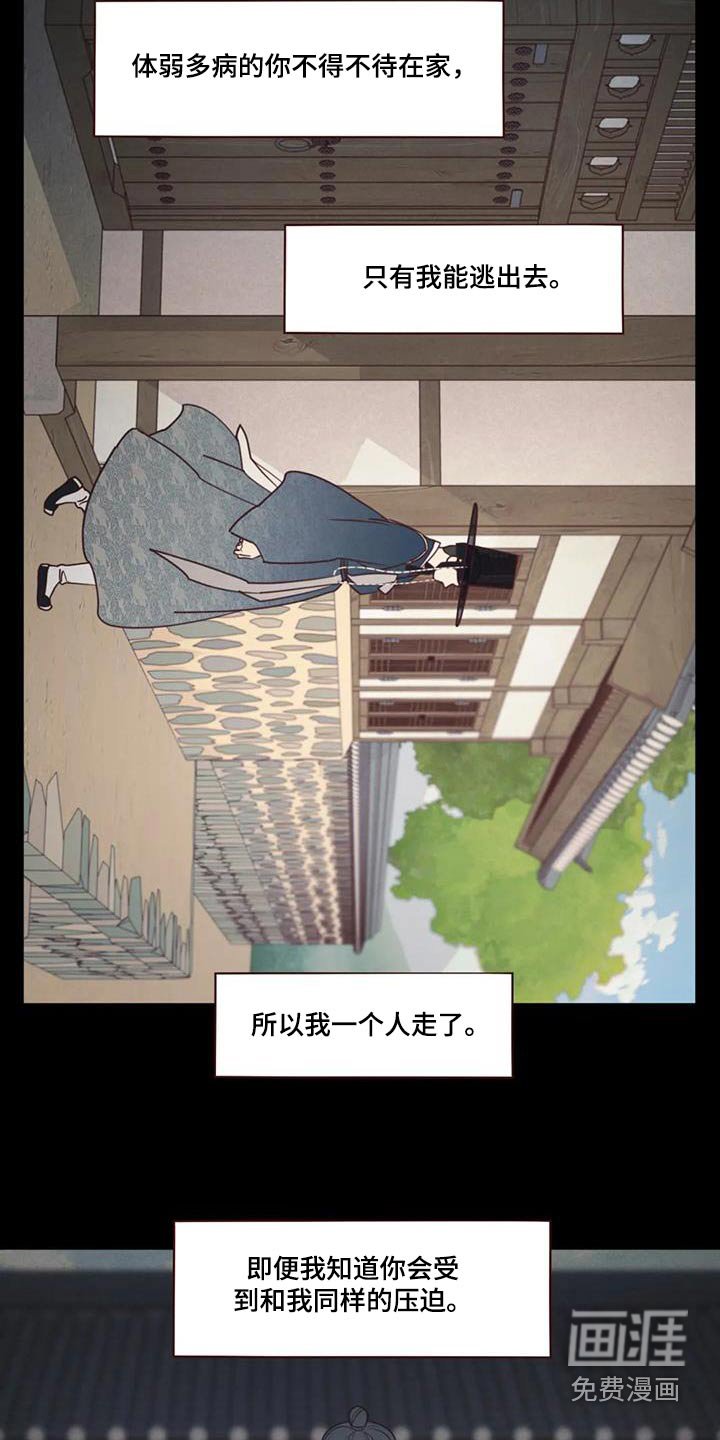 第157章：解脱