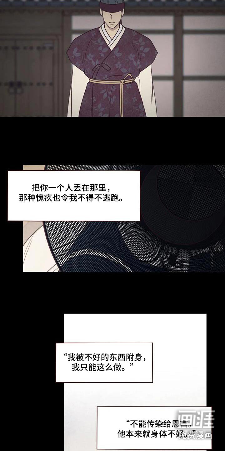 第157章：解脱