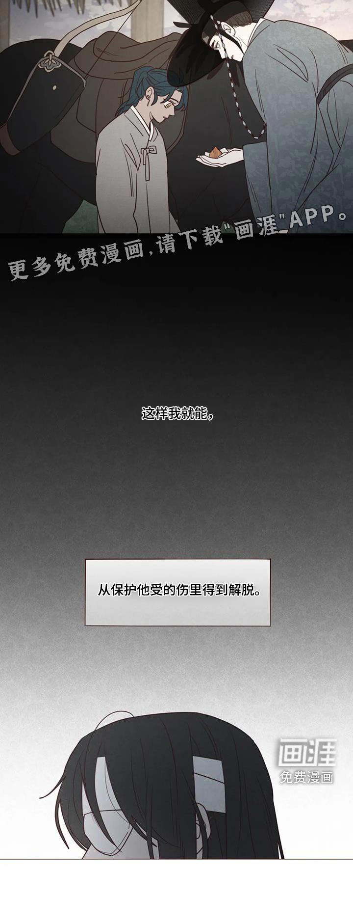 第157章：解脱