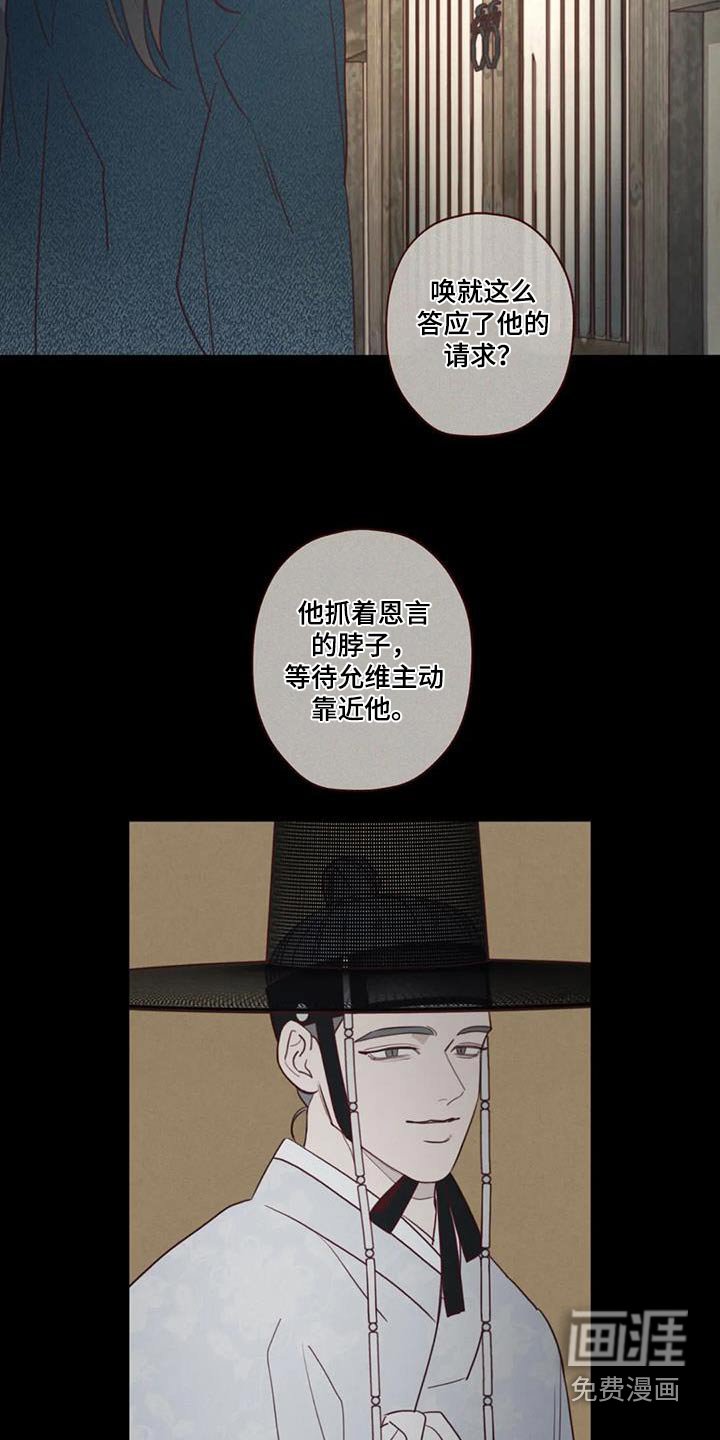 第158章：不行
