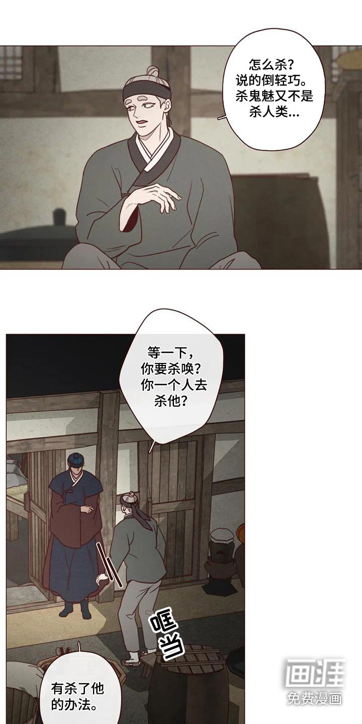 第158章：不行