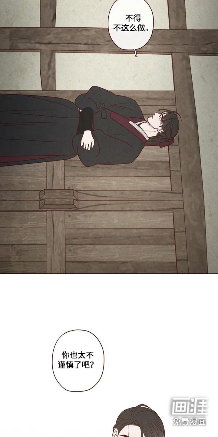 第158章：不行
