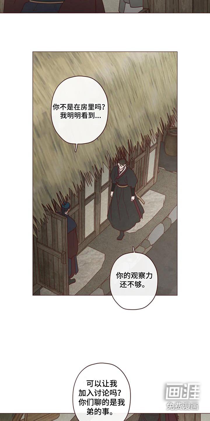 第158章：不行