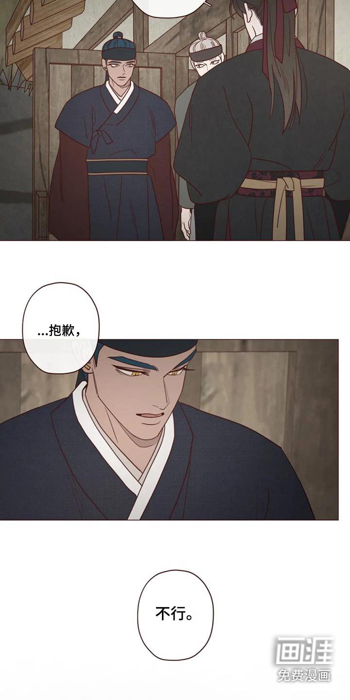 第158章：不行