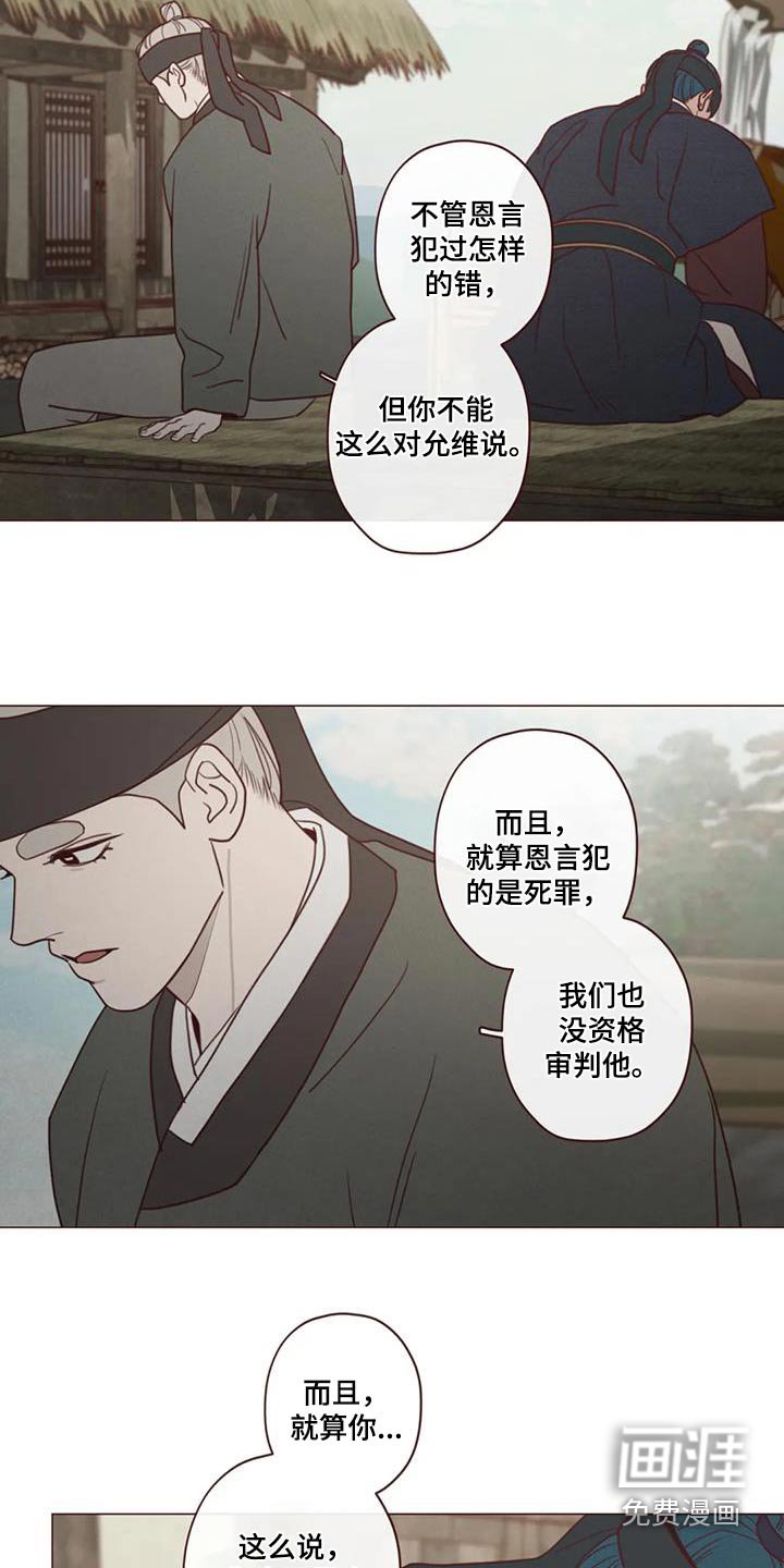 第159章：拖延
