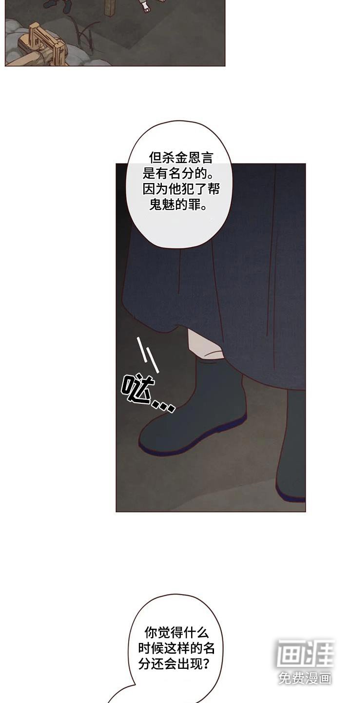 第159章：拖延